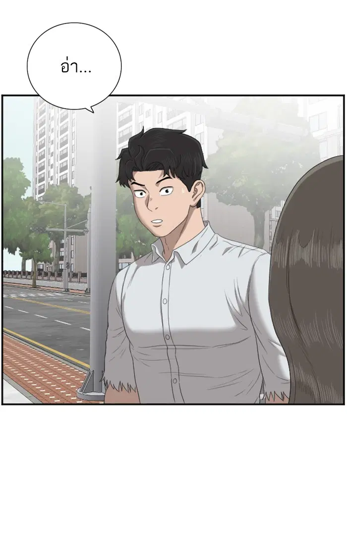 Bad Guy ตอนที่ 53 หน้า 52