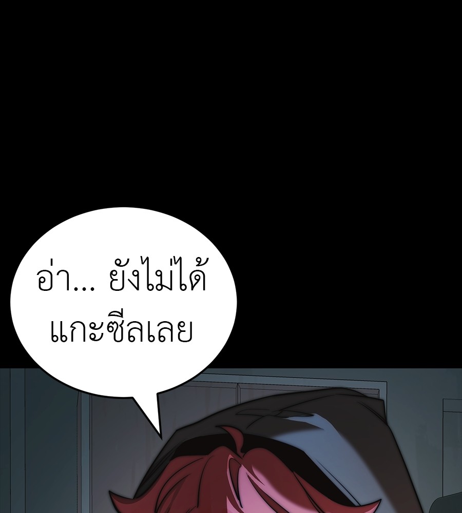 Reincarnation Path of The Underworld King ยอมรา ผู้พิพากษาจากนรก ตอนที่ 30 หน้า 207