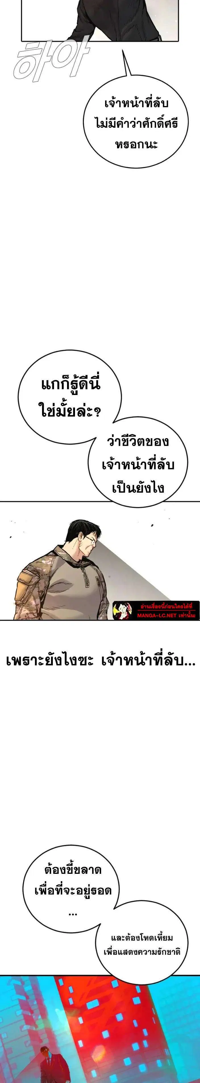 Manager Kim ตอนที่ 225 หน้า 42