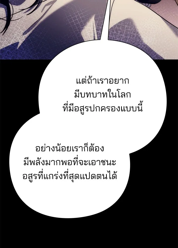 Night of the Ogre ตอนที่ 50 หน้า 146