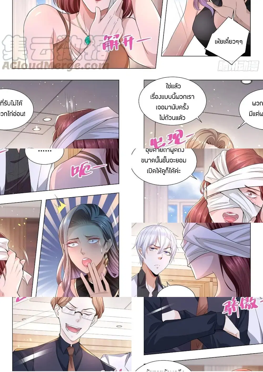 Shen Hao’s Heavenly Fall System ตอนที่ 143 หน้า 3