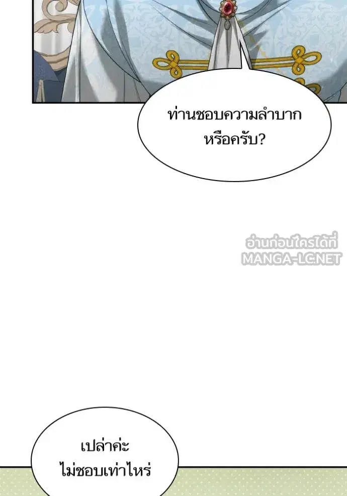 I Am the Queen in This Life ตอนที่ 166 หน้า 102