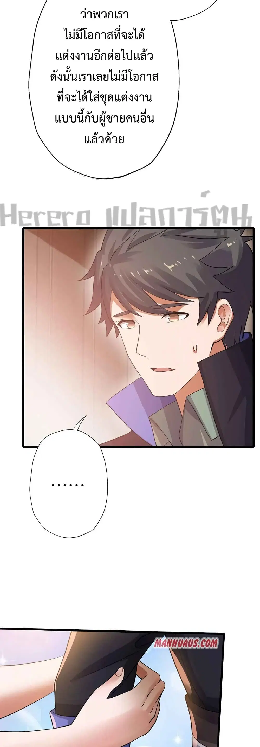 Super Warrior in Another World ตอนที่ 205 หน้า 36