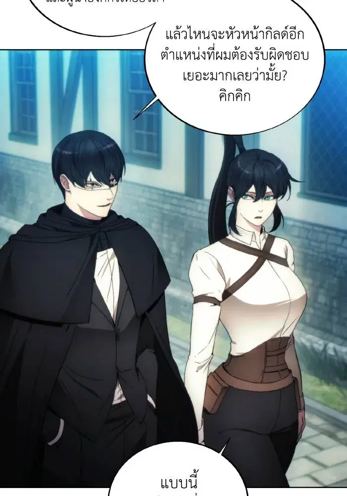 How to Live as a Villain ตอนที่ 89 หน้า 34