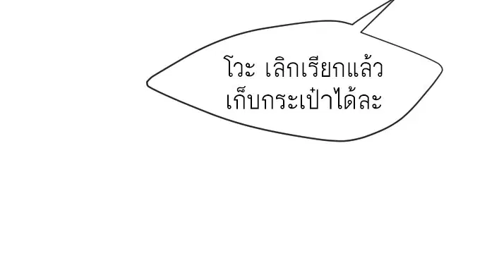 Superhuman Era ตอนที่ 60 หน้า 77