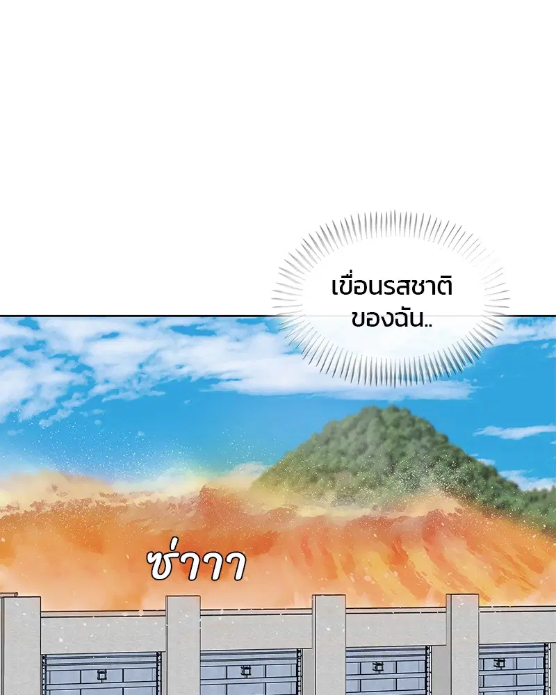 Kitchen Soldier ตอนที่ 81 หน้า 98