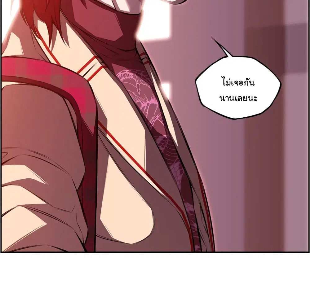 SuperNova ตอนที่ 100 หน้า 60