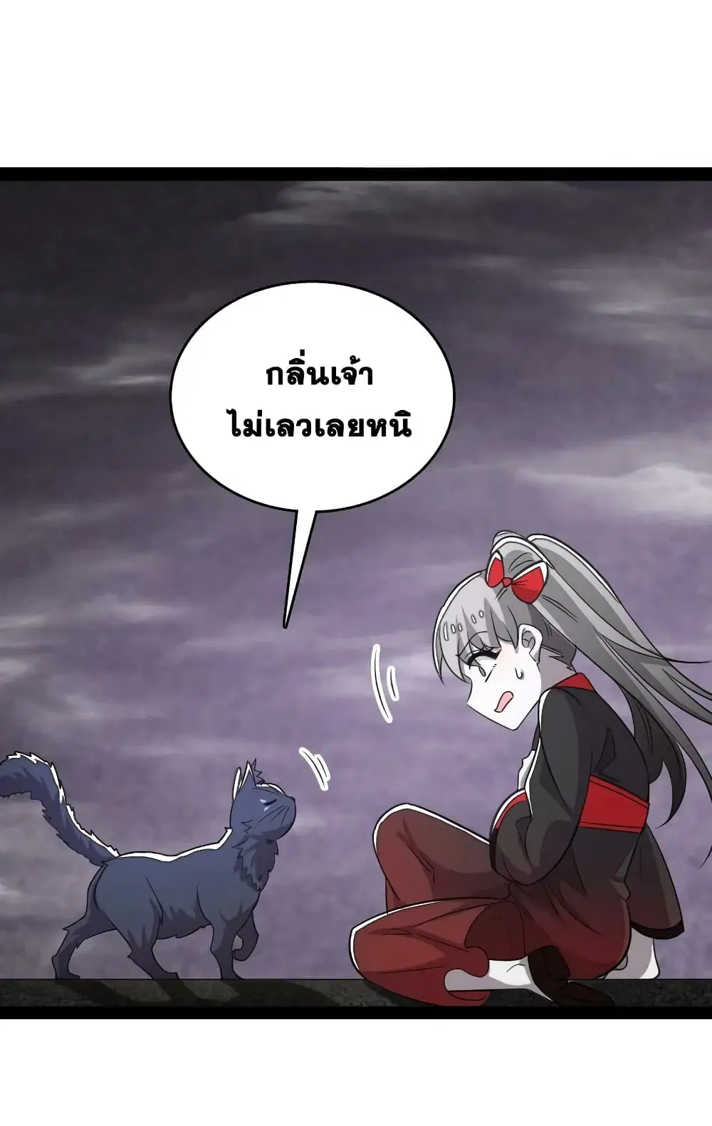 The Martial Emperor’s Life After Seclusion ตอนที่ 166 หน้า 14
