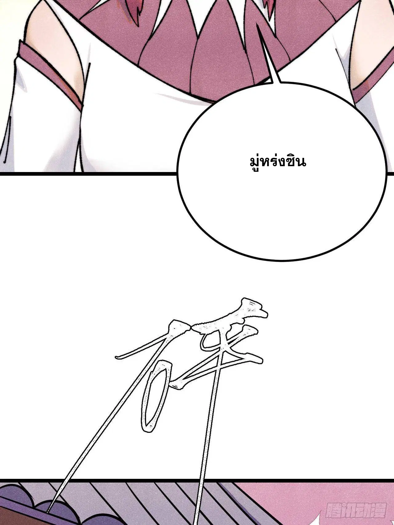 All Hail the Sect Leader ตอนที่ 342 หน้า 13