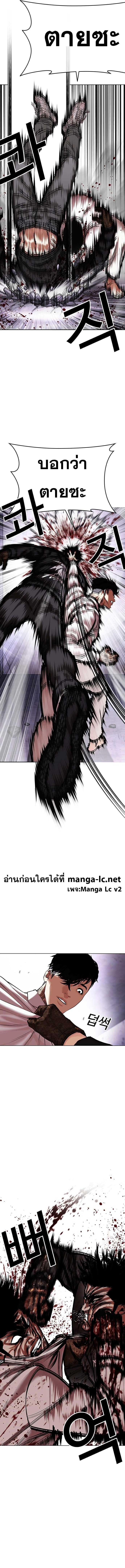 Lookism ตอนที่ 466 หน้า 2