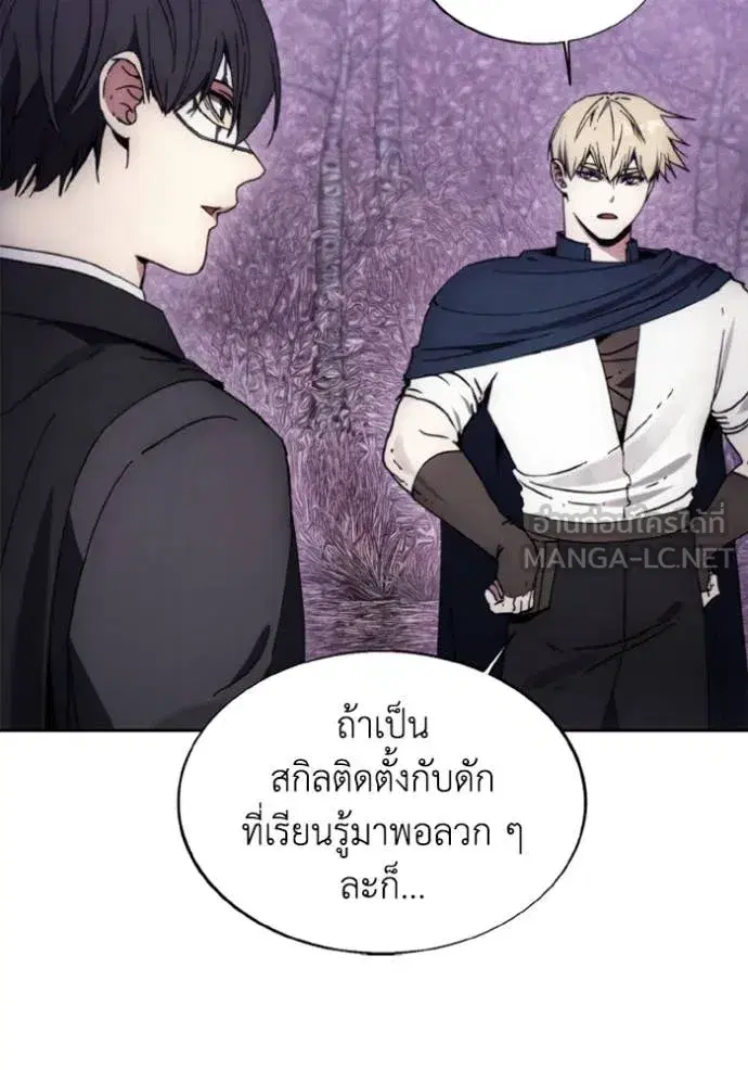 How to Live as a Villain ตอนที่ 178 หน้า 12
