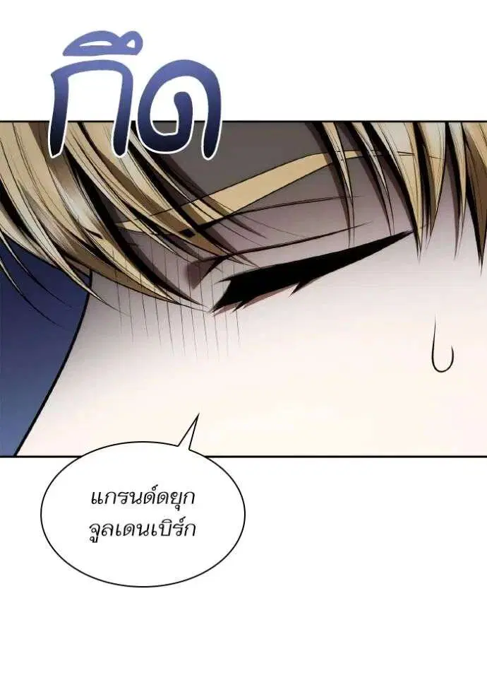 Sister I Am the Queen in This Life ตอนที่ 121 หน้า 61