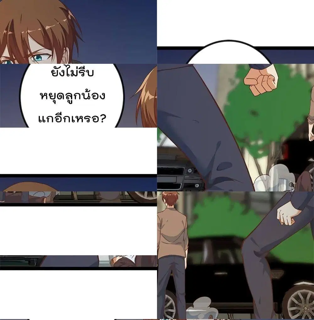 Master Cultivation Return ตอนที่ 169 หน้า 5