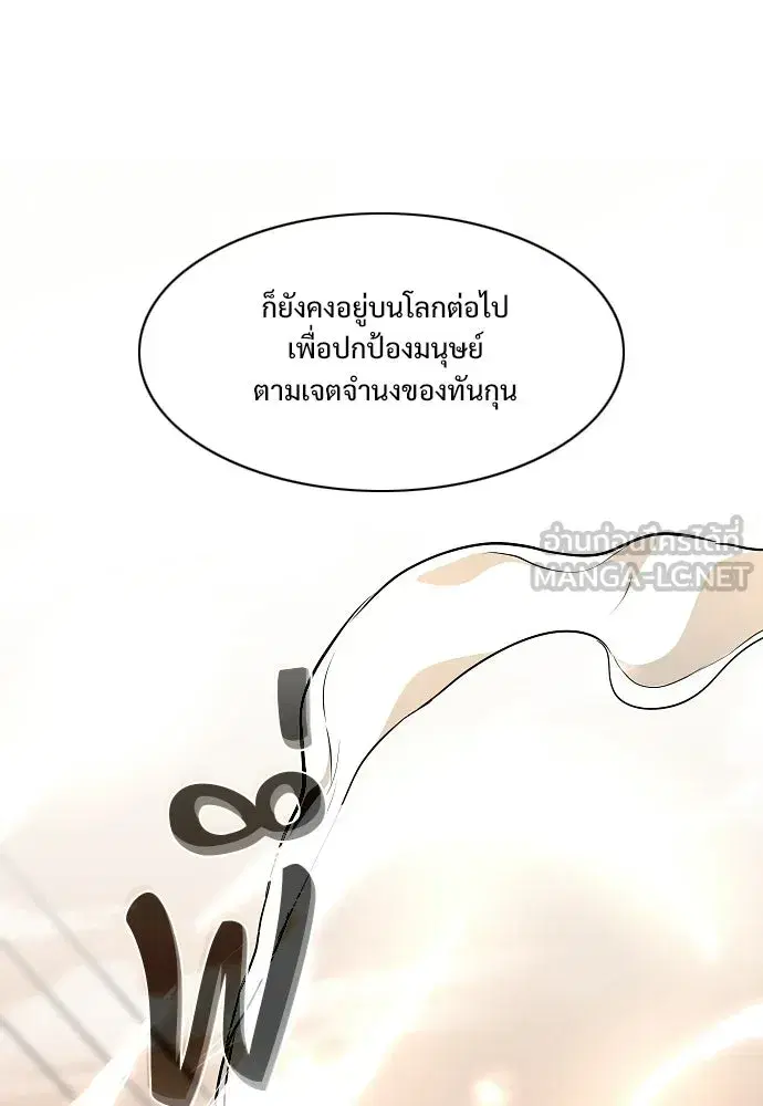 JAKDU ตอนที่ 70 หน้า 129
