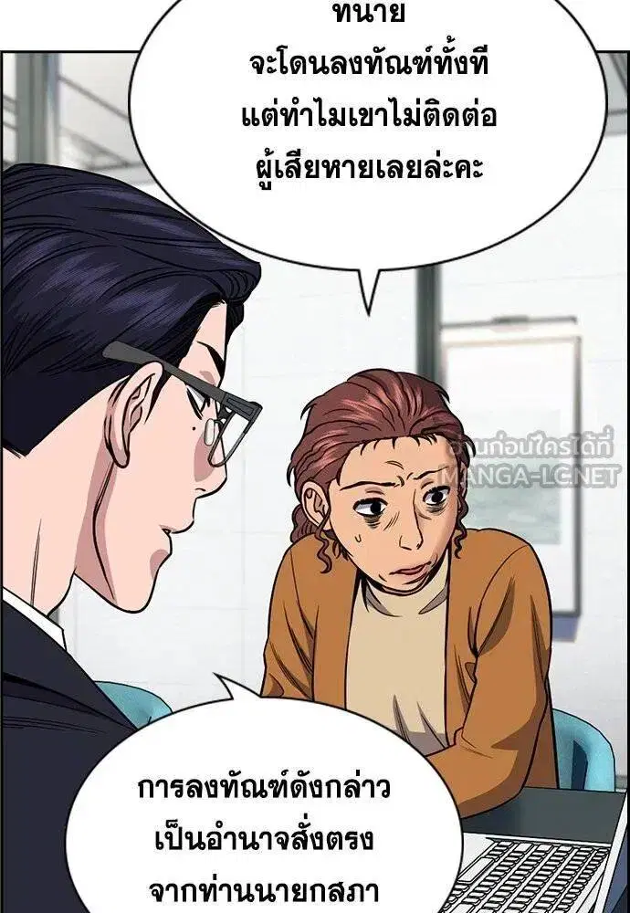True Education ตอนที่ 194 หน้า 62