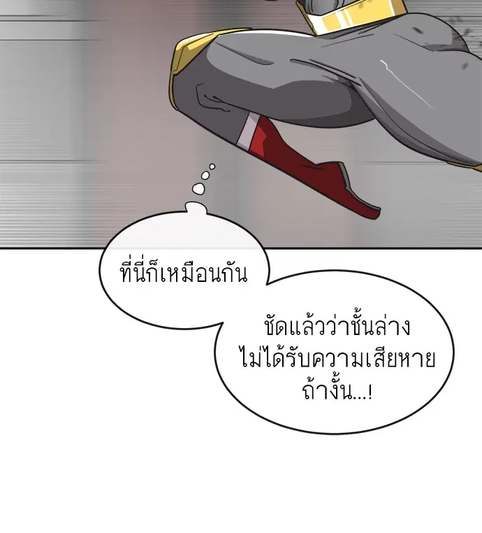 Superhuman Era ตอนที่ 13 หน้า 60