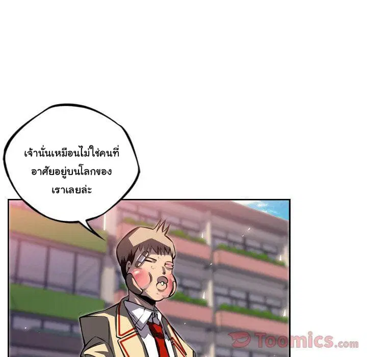 SuperNova ตอนที่ 70 หน้า 89