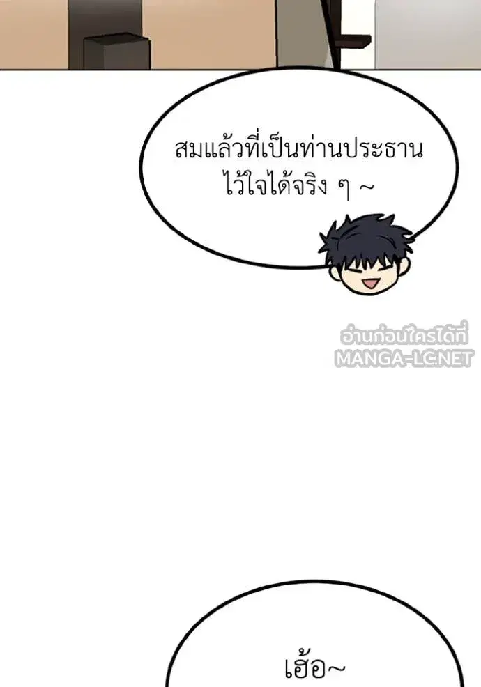 King of the Octagon ตอนที่ 175 หน้า 64