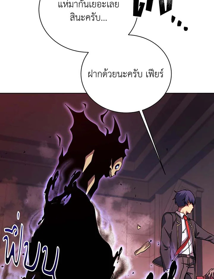 Necromancer Academy’s Genius Summoner ตอนที่ 121 หน้า 113