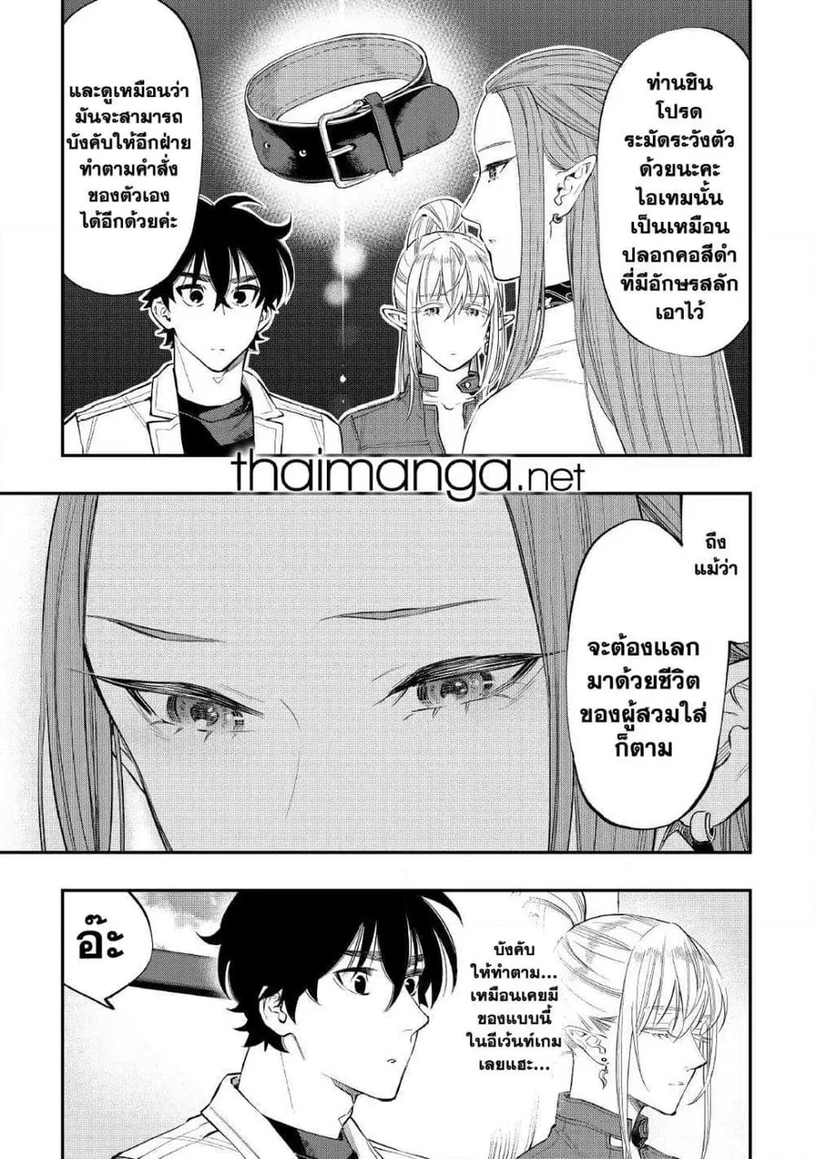 The New Gate ตอนที่ 69 หน้า 17