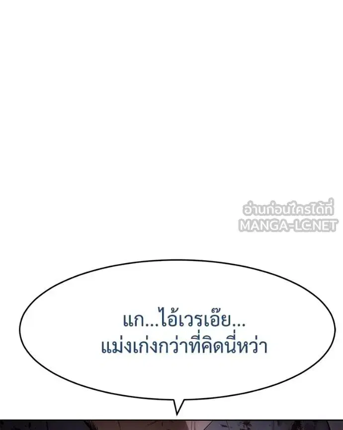 Baek XX ตอนที่ 118 หน้า 4