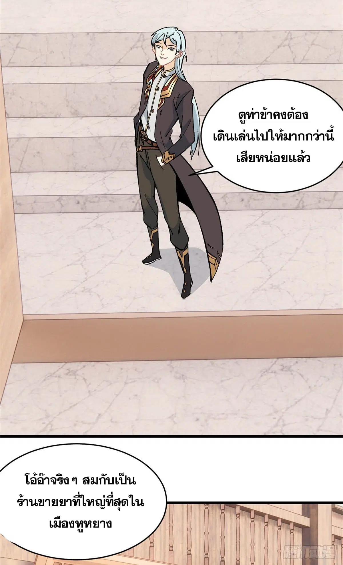 All Hail the Sect Leader ตอนที่ 54 หน้า 13