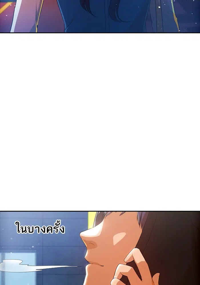 Random Chat ตอนที่ 292 หน้า 47