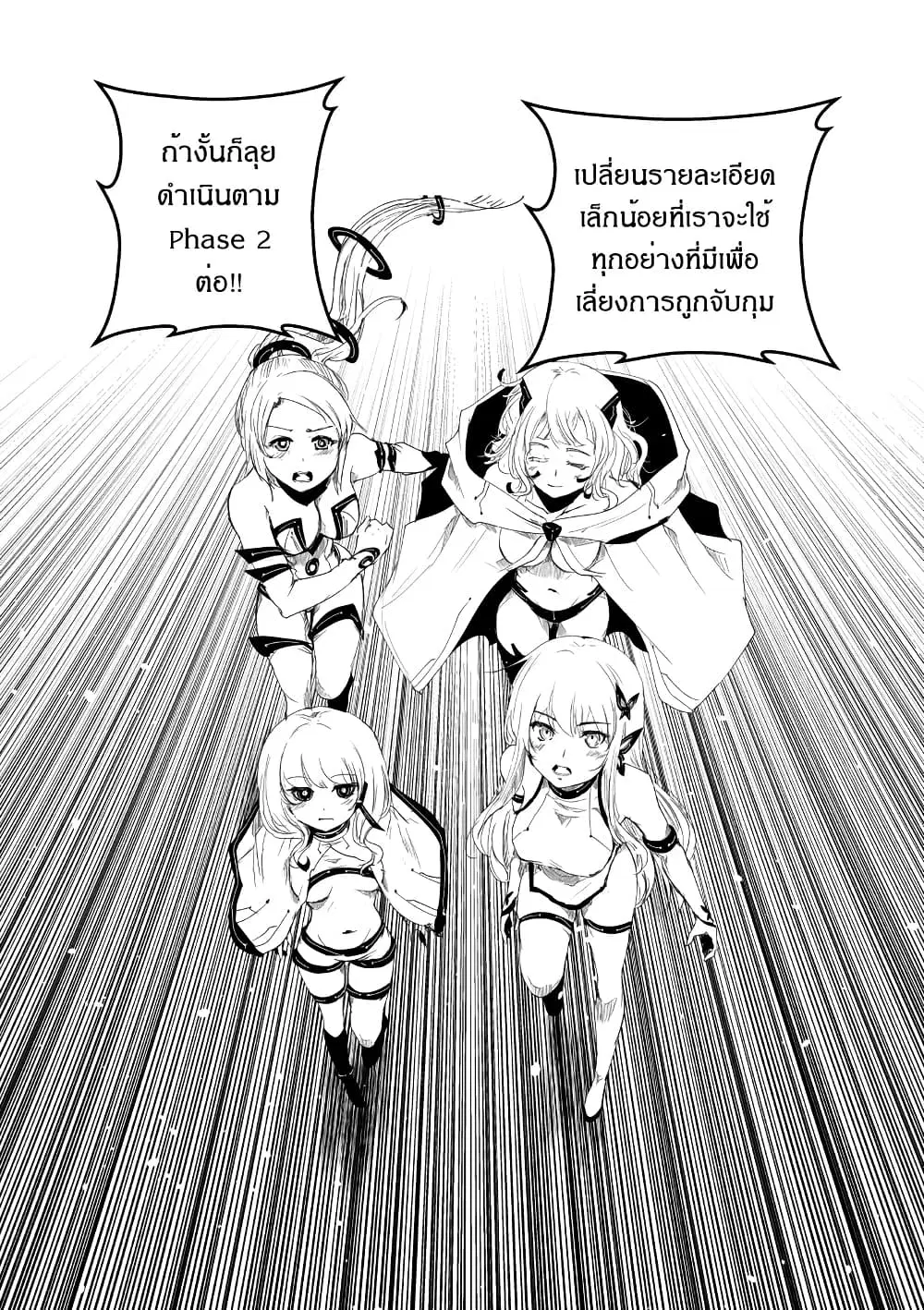 Path A waY ตอนที่ 209 หน้า 18