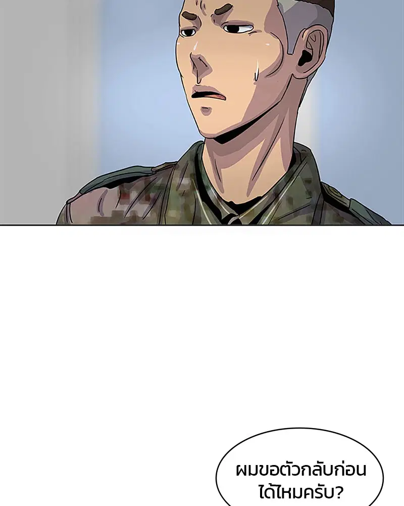 Kitchen Soldier ตอนที่ 33 หน้า 53