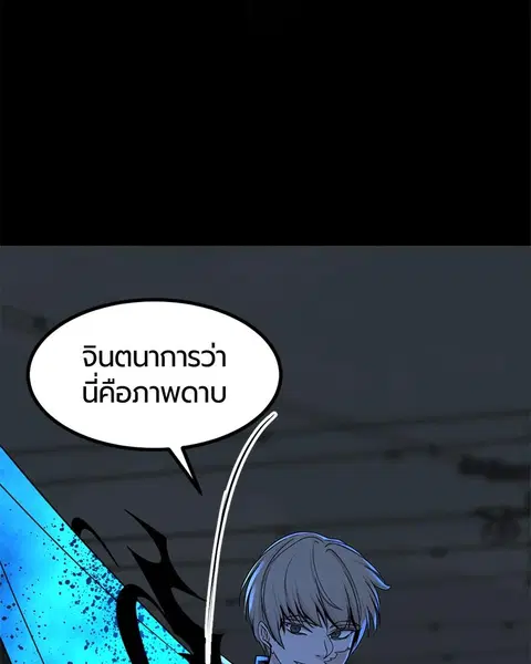 HERO KILLER ตอนที่ 57 หน้า 79