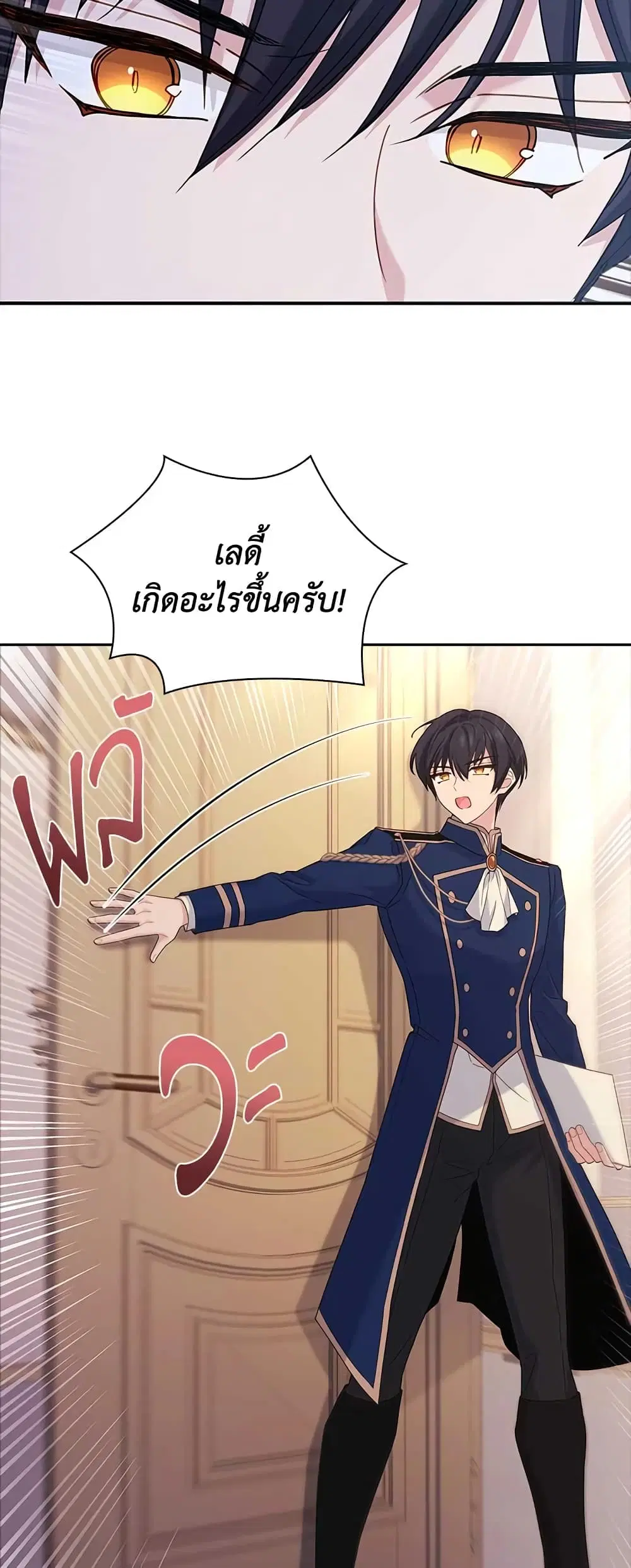 The Lady Needs a Break ตอนที่ 67 หน้า 37