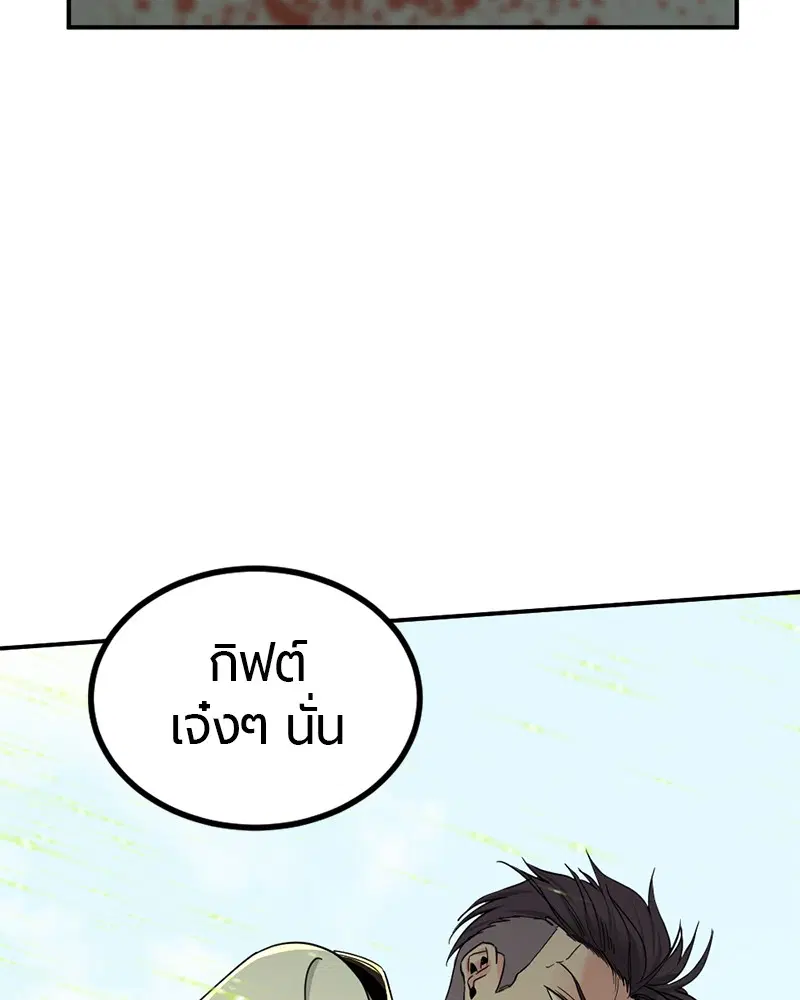 HERO KILLER ตอนที่ 33 หน้า 26