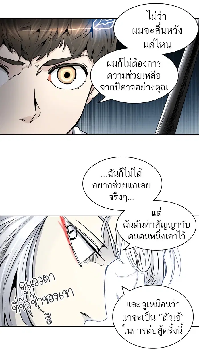 Tower of God ตอนที่ 411 หน้า 44