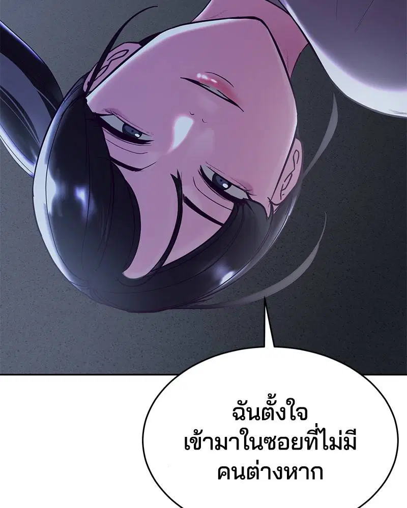 The Boy of Death ตอนที่ 117 หน้า 68