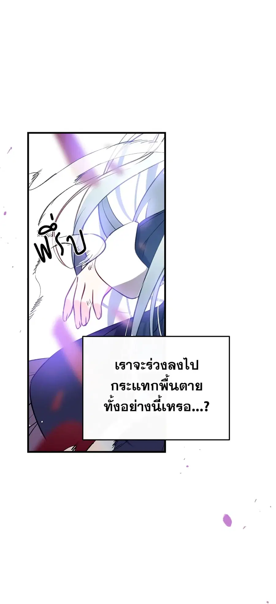 Can We Become a Family? ตอนที่ 28 หน้า 46