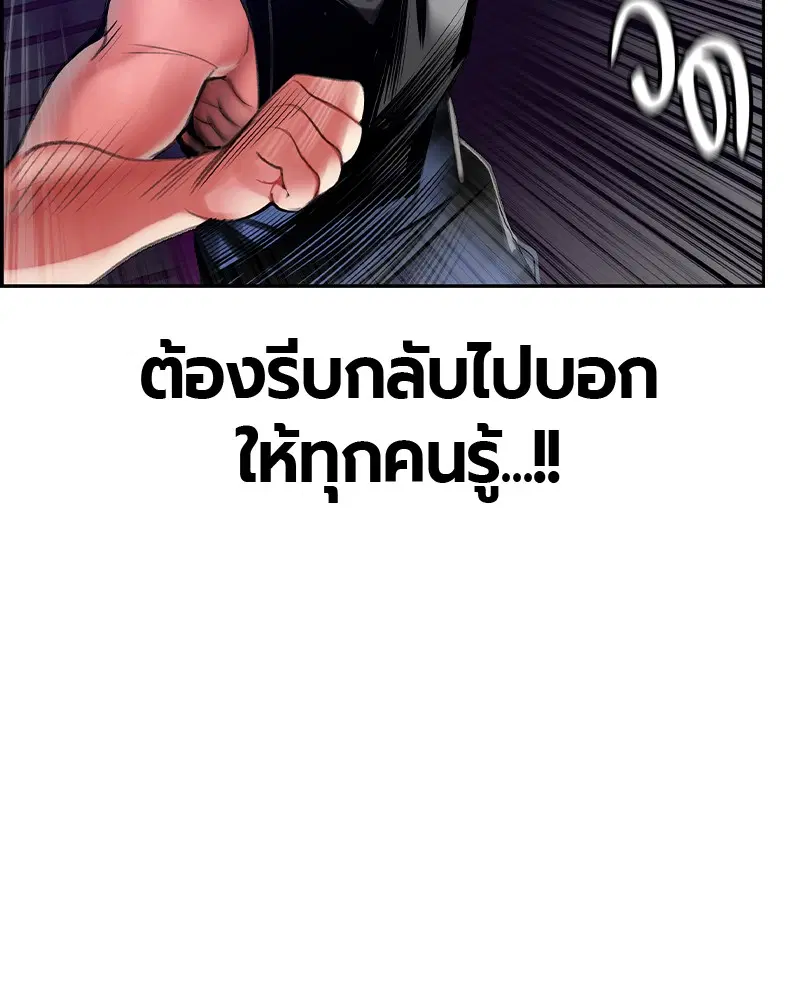 Jungle Juice ตอนที่ 37 หน้า 119