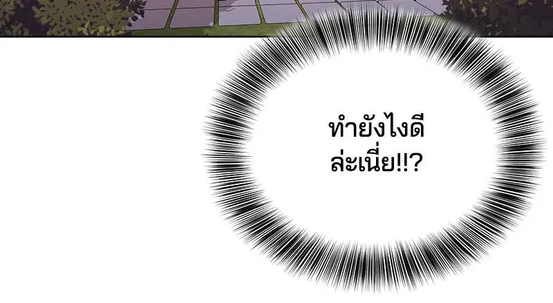 The Boy of Death ตอนที่ 48 หน้า 110