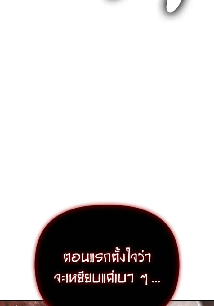 Superhuman Battlefield เกมของยอดมนุษย์ ตอนที่ 138 หน้า 133