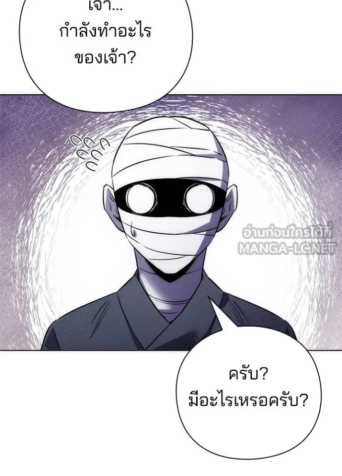 Night of the Ogre ตอนที่ 62 หน้า 63