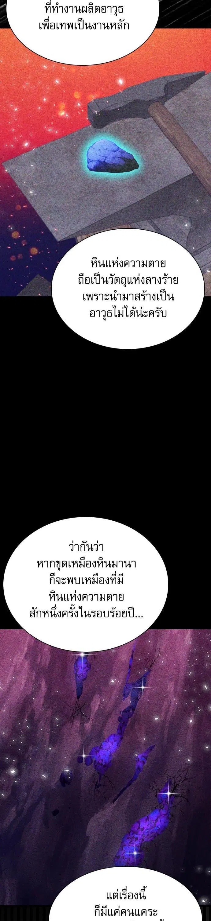 Seoul Station Druid ตอนที่ 164 หน้า 47