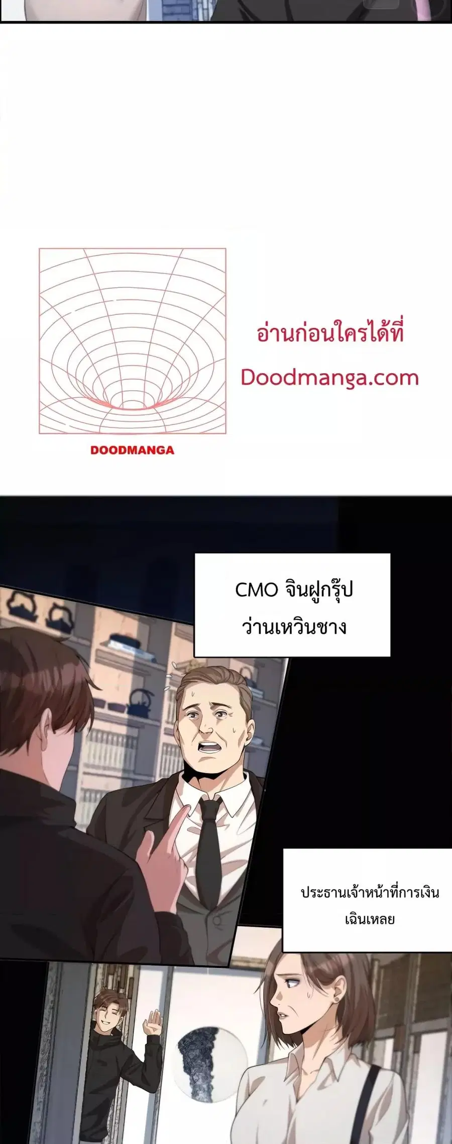 i’m stuck on the same day for a thousand years ตอนที่ 22 หน้า 32