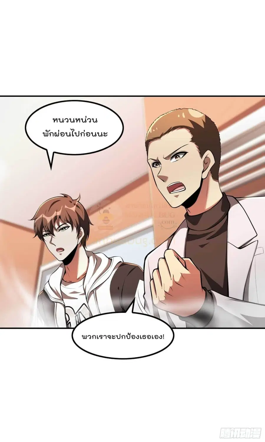 Immortal Husband in The City ตอนที่ 93 หน้า 5