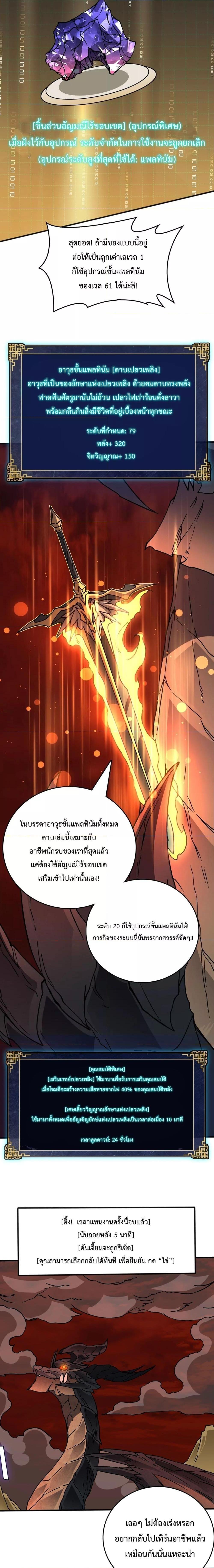 Starting as the Black Dragon BOSS เริ่มต้นในฐานะ บอสมังกรดำเวลตัน ตอนที่ 3 หน้า 15