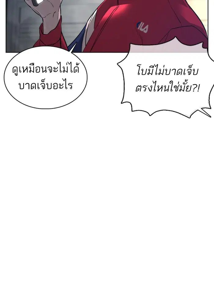 How to Fight ตอนที่ 112 หน้า 125