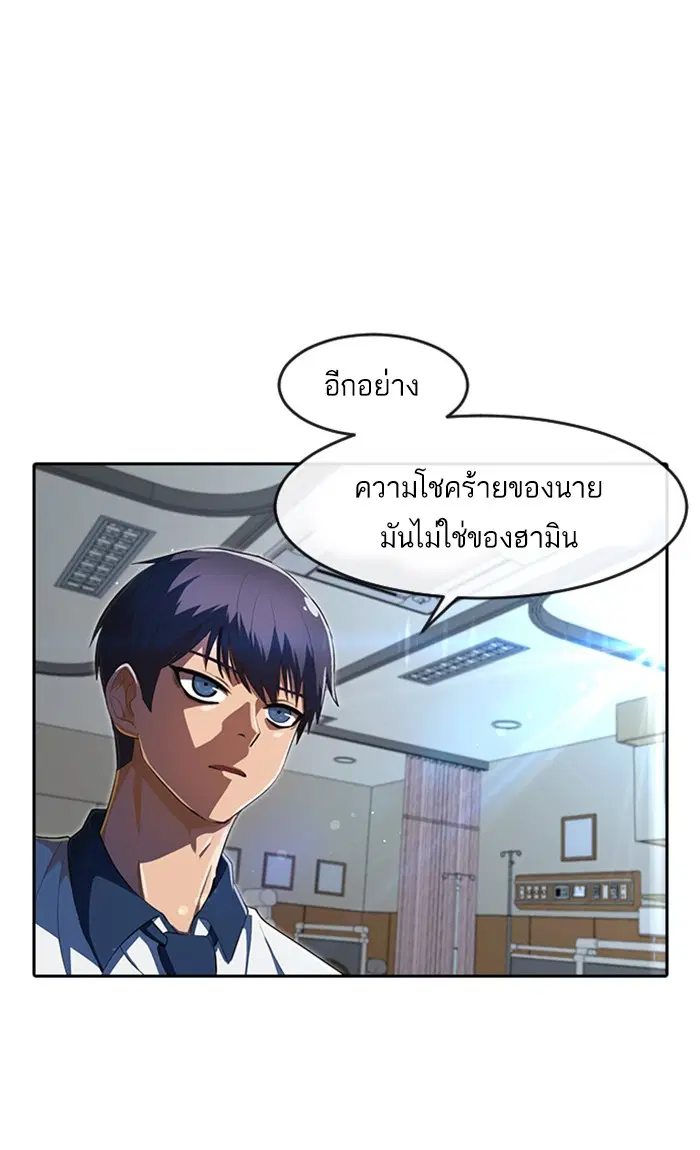 Random Chat ตอนที่ 207 หน้า 63
