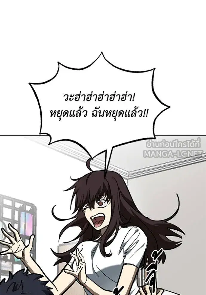 King of the Octagon ตอนที่ 181 หน้า 23