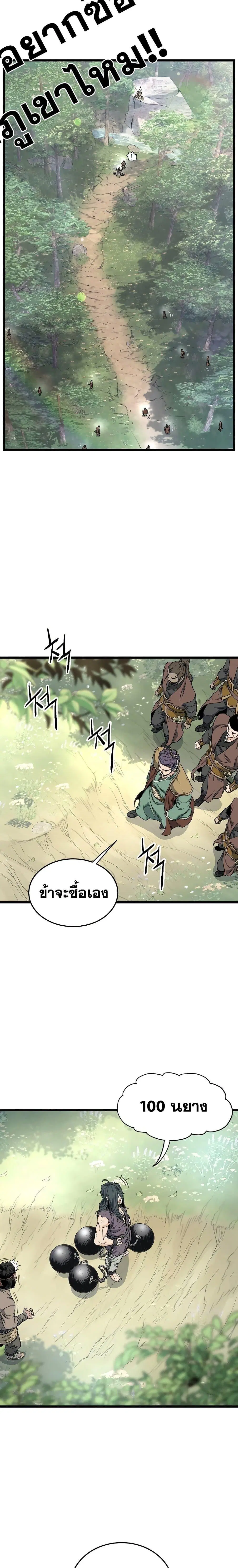 Murim Login ตอนที่ 155 หน้า 25