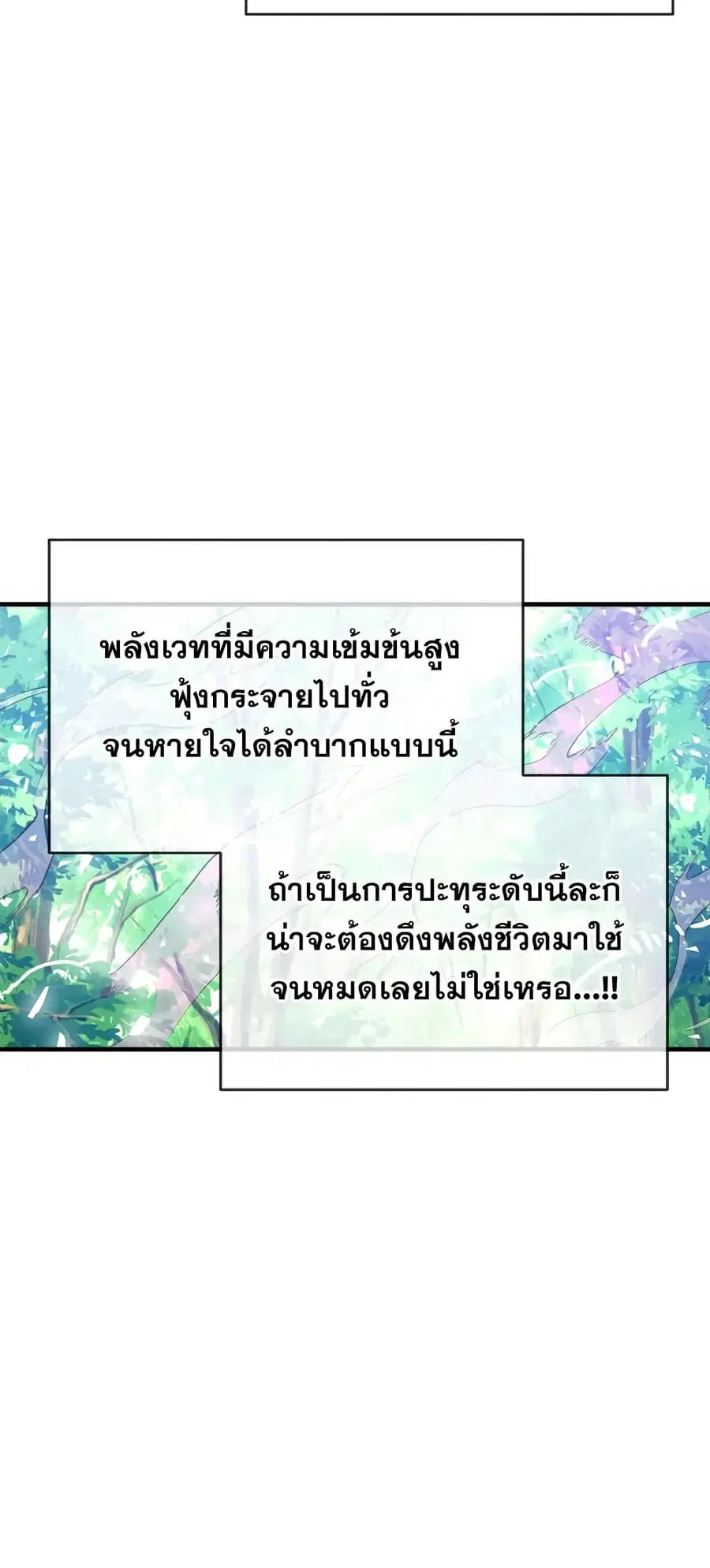 Can We Become a Family? ตอนที่ 21 หน้า 30