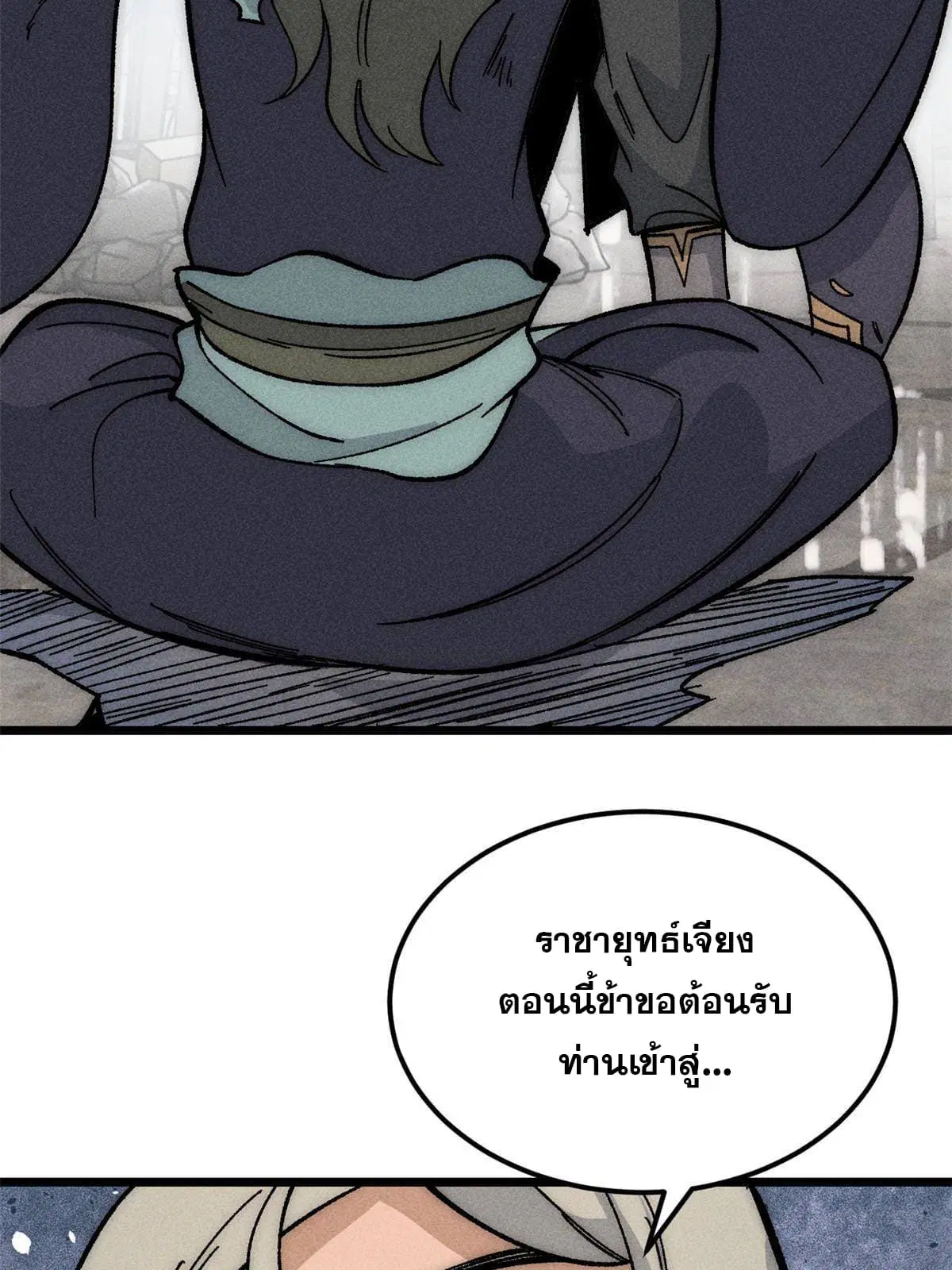 All Hail the Sect Leader ตอนที่ 182 หน้า 73