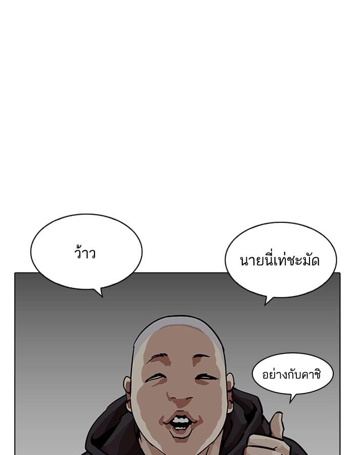 Lookism ตอนที่ 201 หน้า 5
